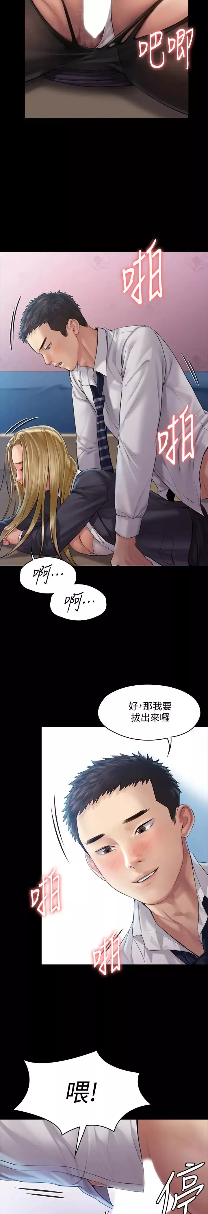 傀儡第156話-撕開黑絲插入的俊彪