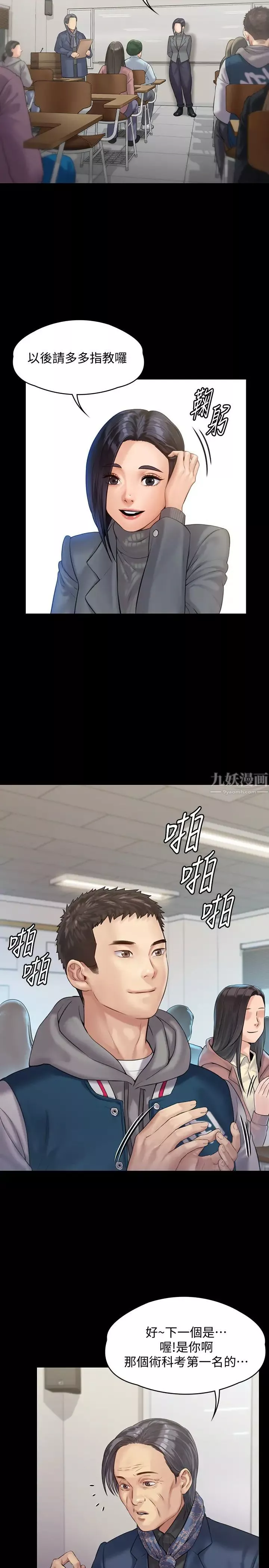 傀儡第157話-我會好好照顧你的寶貝女兒!