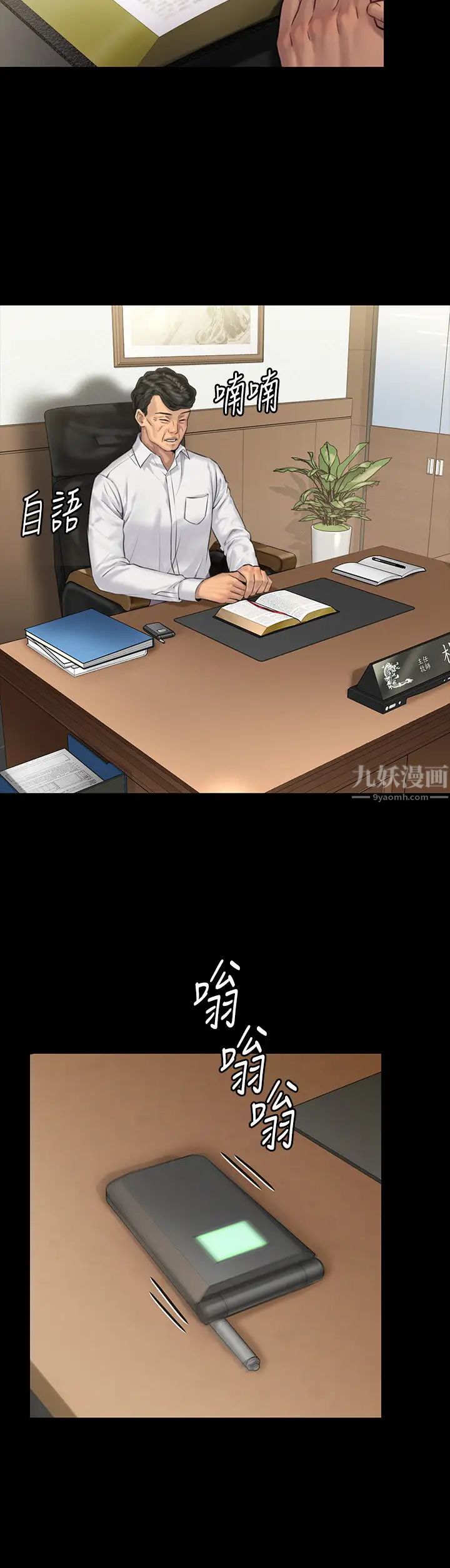 傀儡第157話-我會好好照顧你的寶貝女兒!