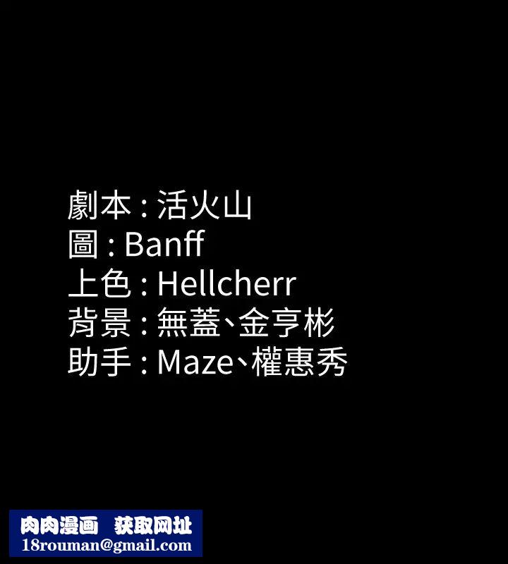 傀儡第157話-我會好好照顧你的寶貝女兒!