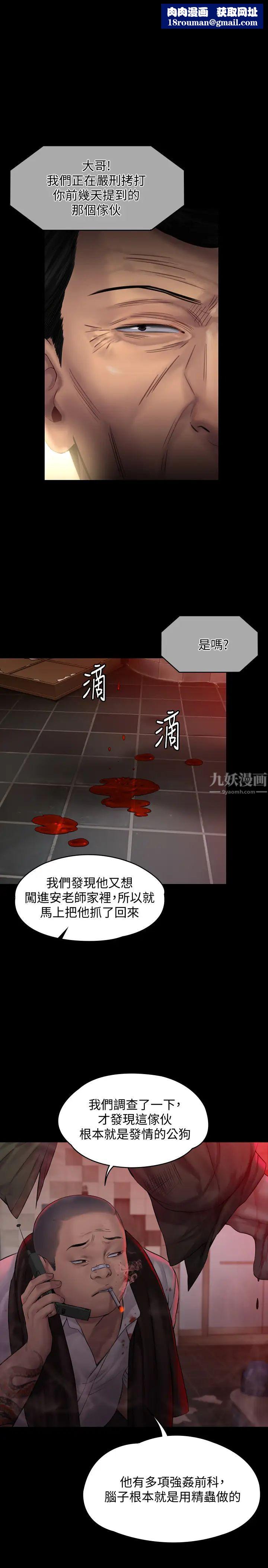 傀儡第158話-偷偷去找許氏姐妹的俊彪