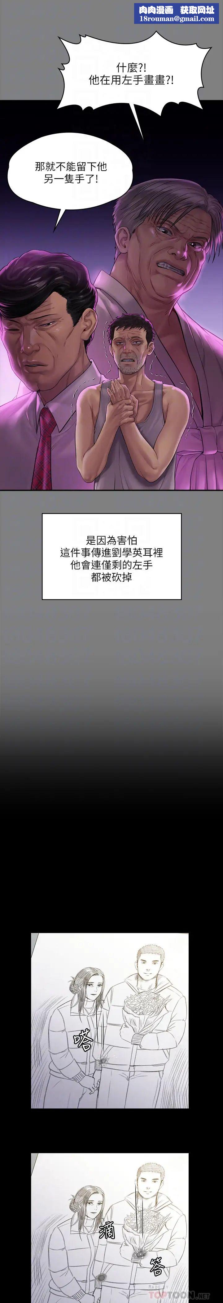 傀儡第158話-偷偷去找許氏姐妹的俊彪