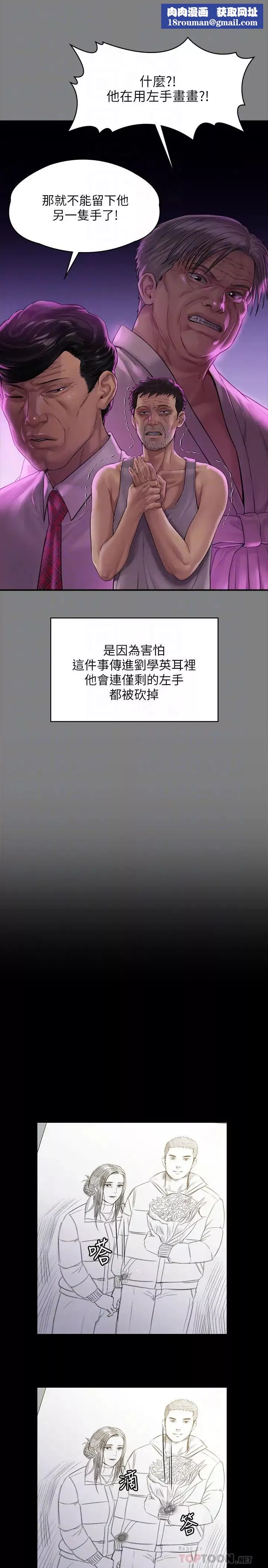 傀儡第158話-偷偷去找許氏姐妹的俊彪