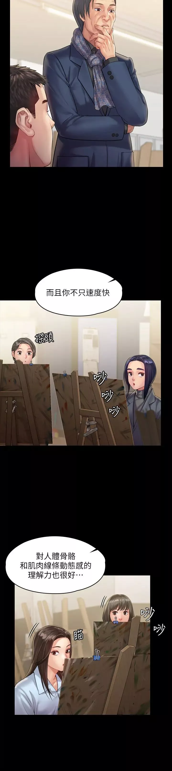 傀儡第158話-偷偷去找許氏姐妹的俊彪