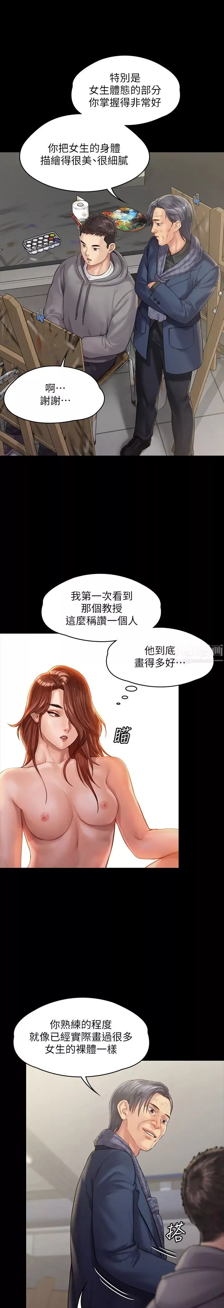 傀儡第158話-偷偷去找許氏姐妹的俊彪