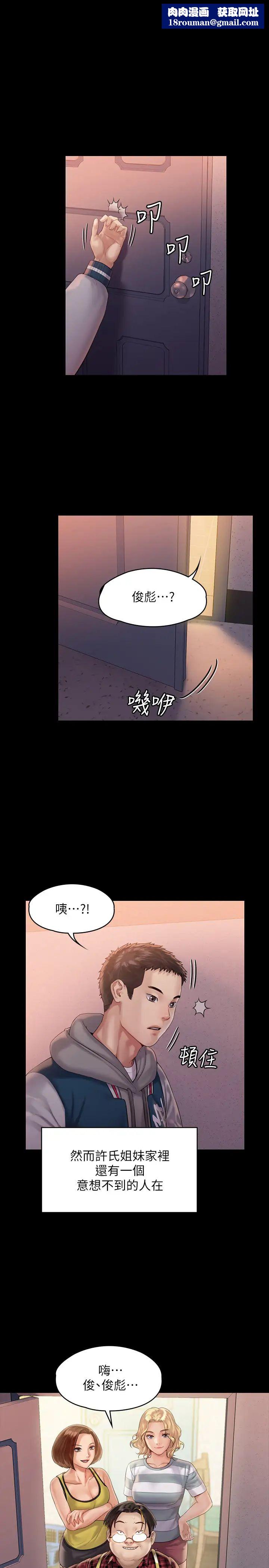傀儡第159話-大幅進步的俊彪