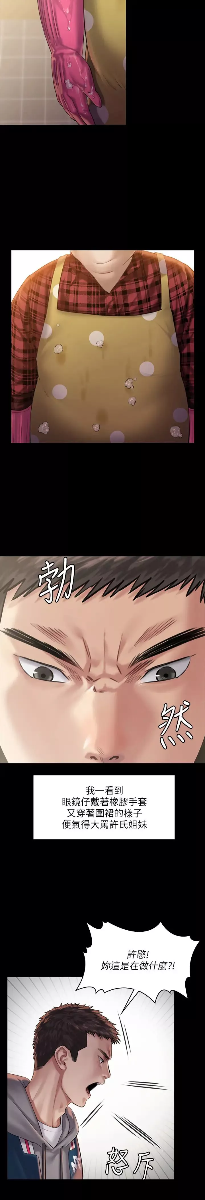 傀儡第159話-大幅進步的俊彪