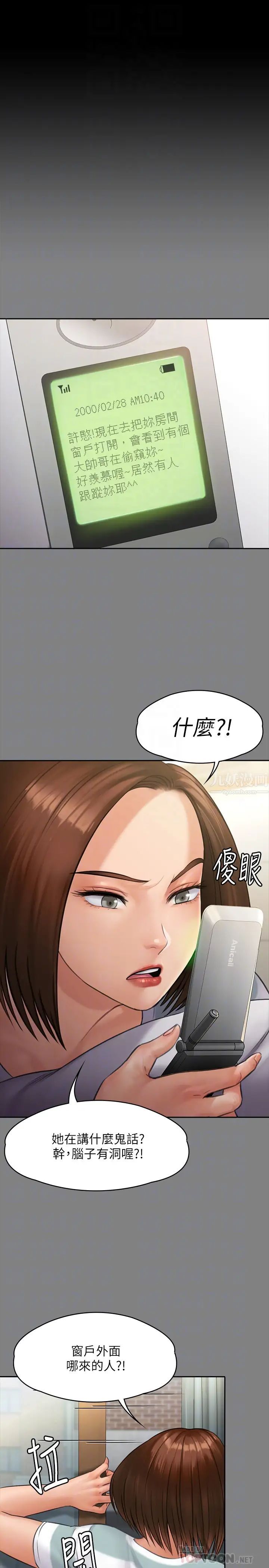 傀儡第159話-大幅進步的俊彪