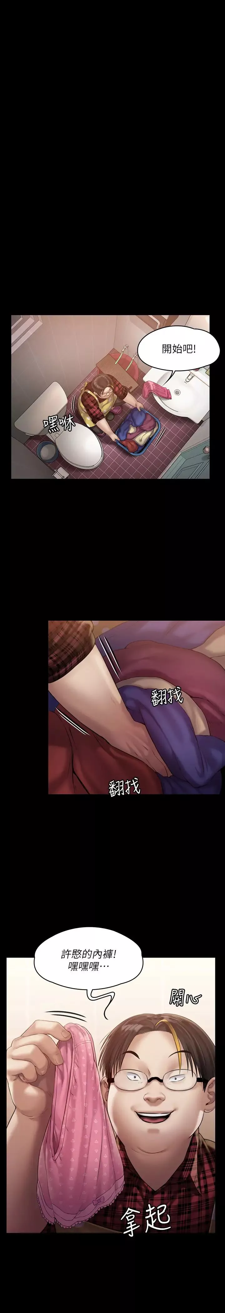 傀儡第159話-大幅進步的俊彪