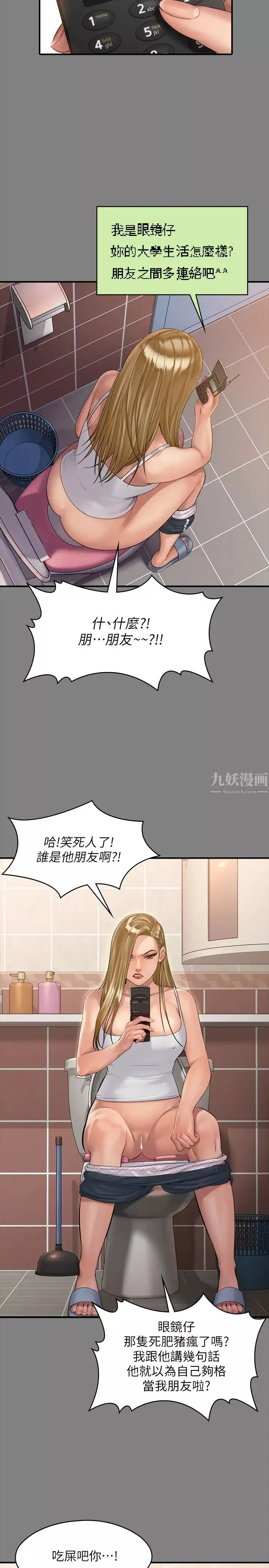 傀儡第160話-在俊彪身上發浪的姐妹