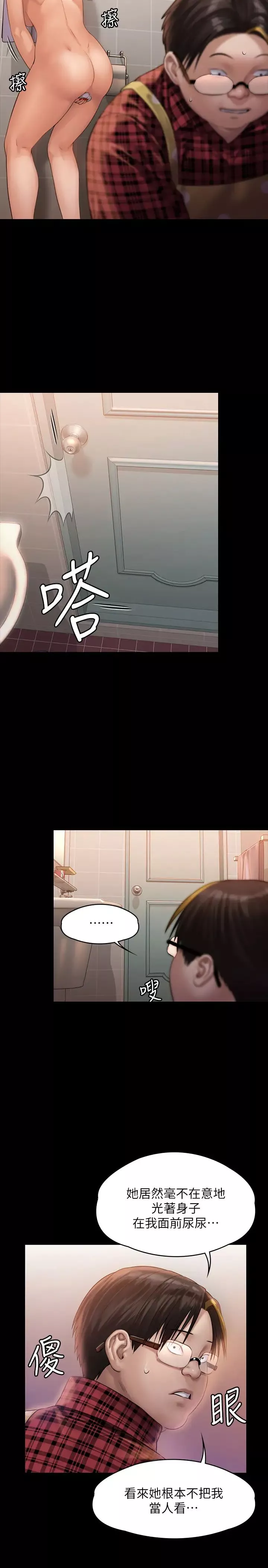 傀儡第160話-在俊彪身上發浪的姐妹