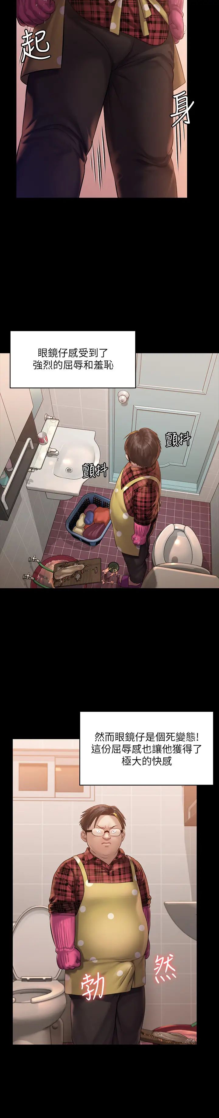 傀儡第160話-在俊彪身上發浪的姐妹