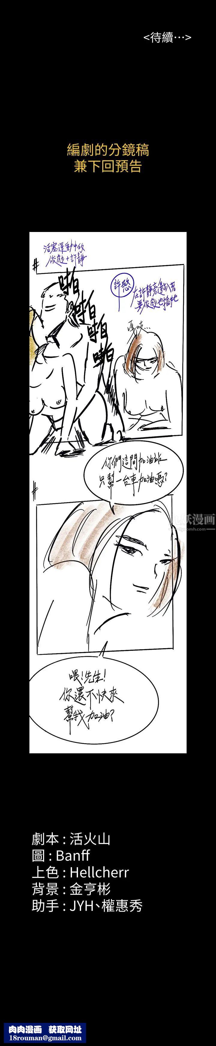 傀儡第160话-在俊彪身上发浪的姐妹