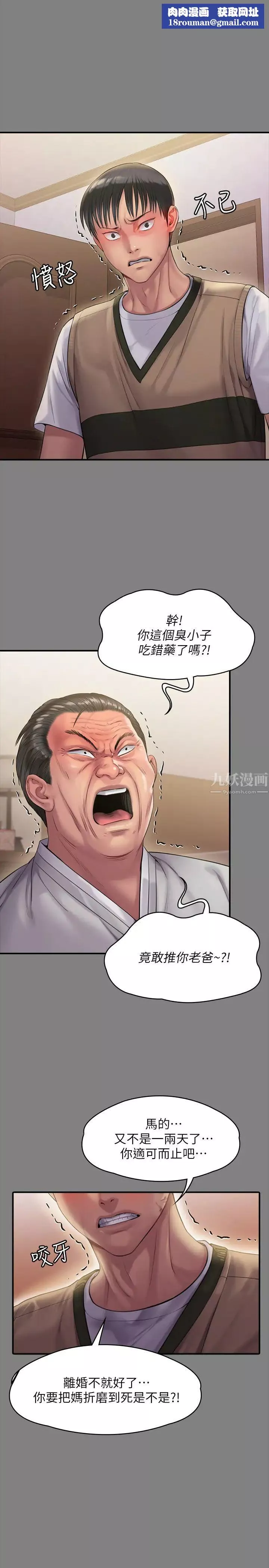 傀儡第161話-達莉爆發的執著