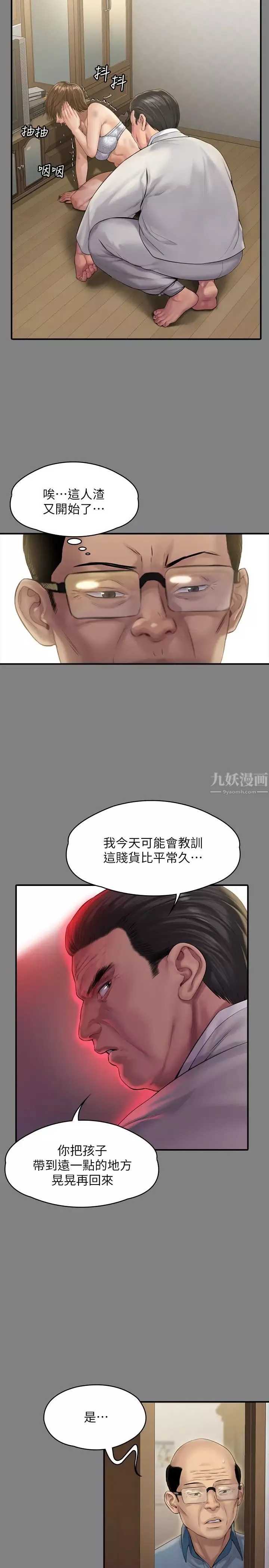 傀儡第161話-達莉爆發的執著