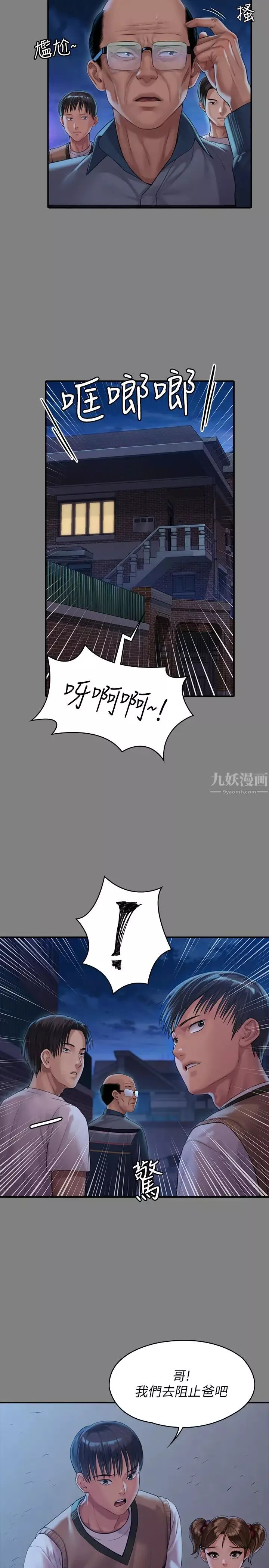 傀儡第161話-達莉爆發的執著