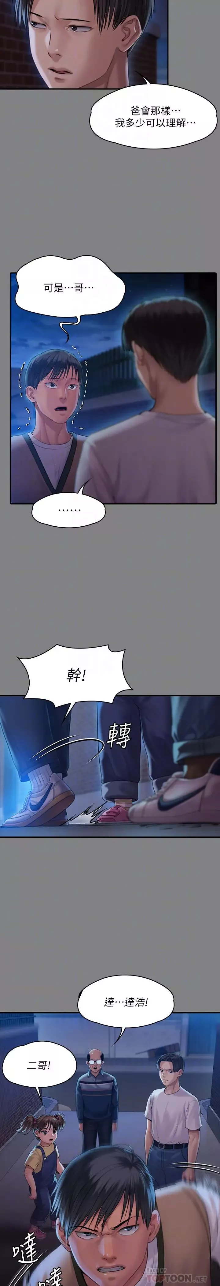 傀儡第161話-達莉爆發的執著