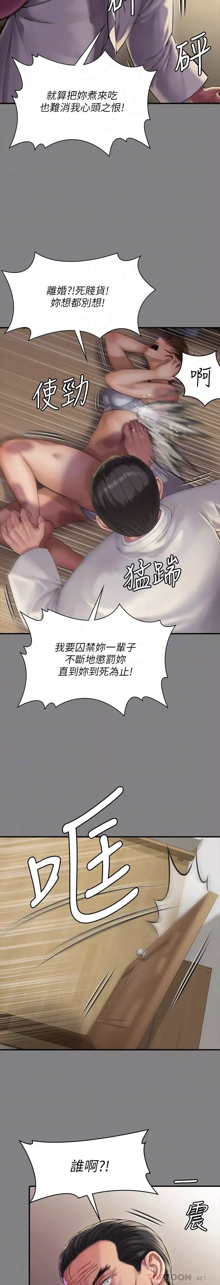 傀儡第161話-達莉爆發的執著