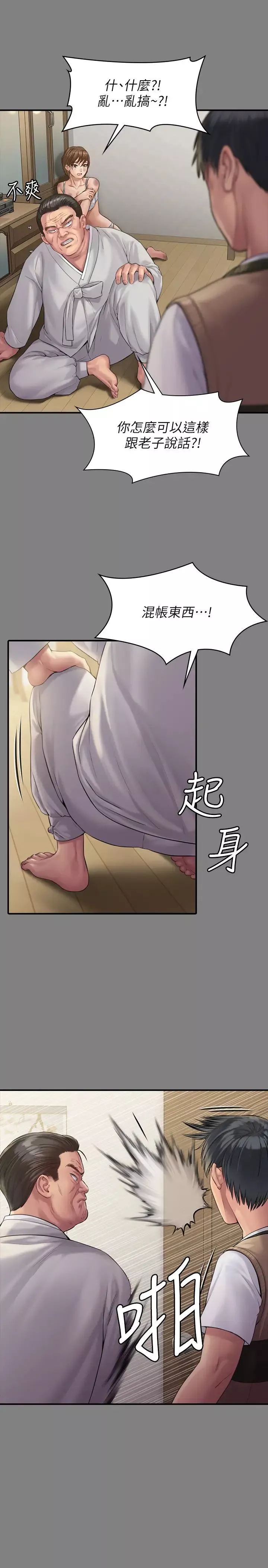 傀儡第161話-達莉爆發的執著