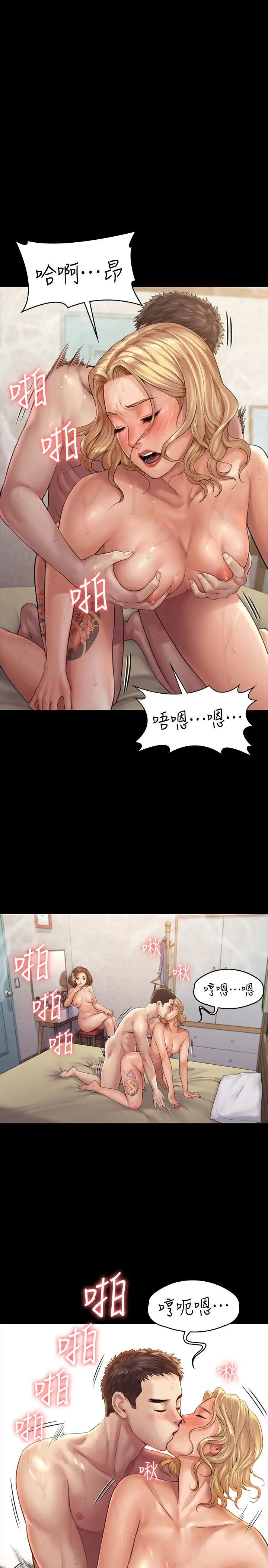 傀儡第161話-達莉爆發的執著