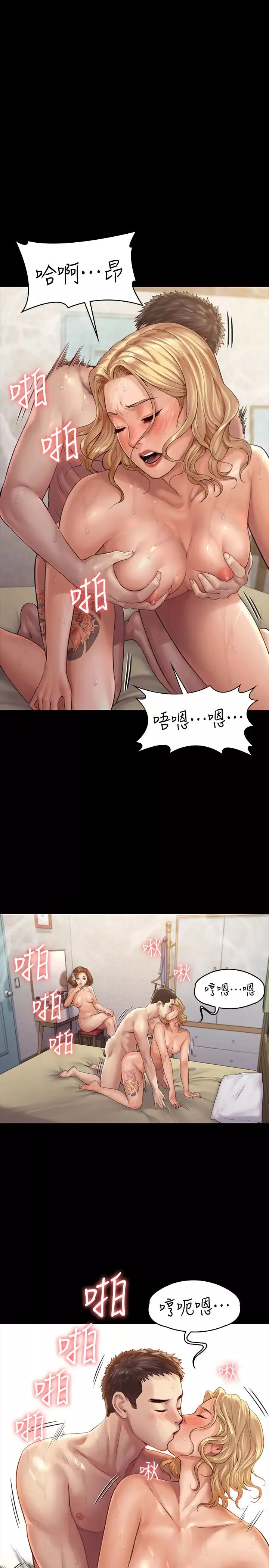 傀儡第161話-達莉爆發的執著