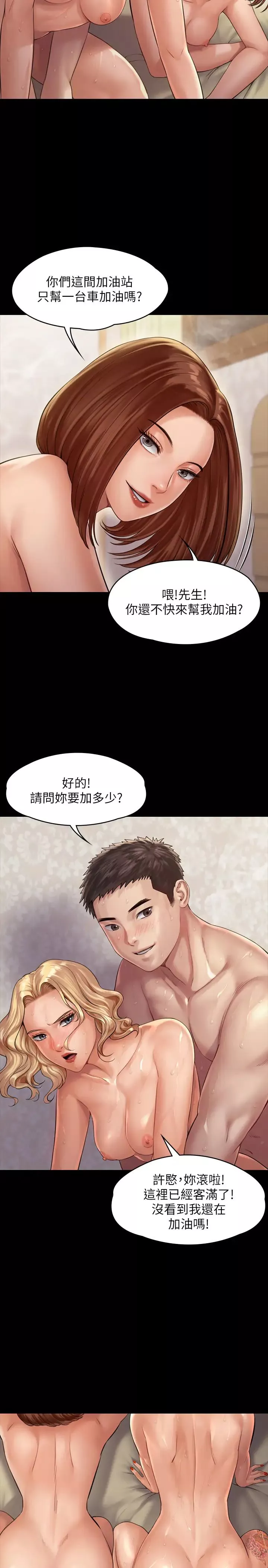 傀儡第161話-達莉爆發的執著