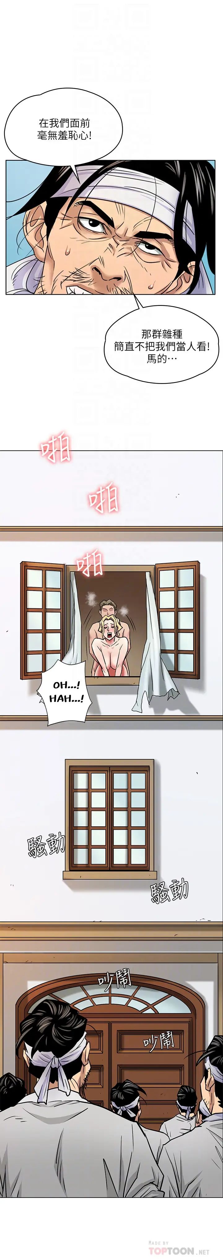 傀儡第163話-迷上俊彪的朴多靜