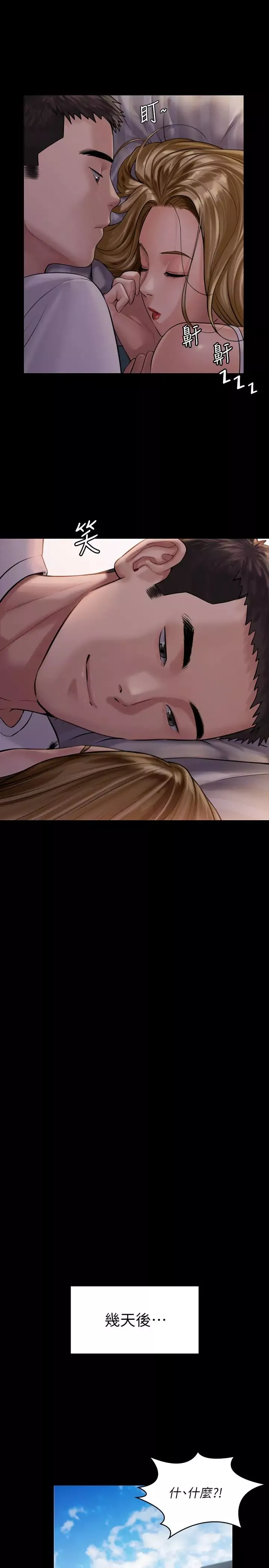 傀儡第164話-把母女變成婊姐妹的俊彪