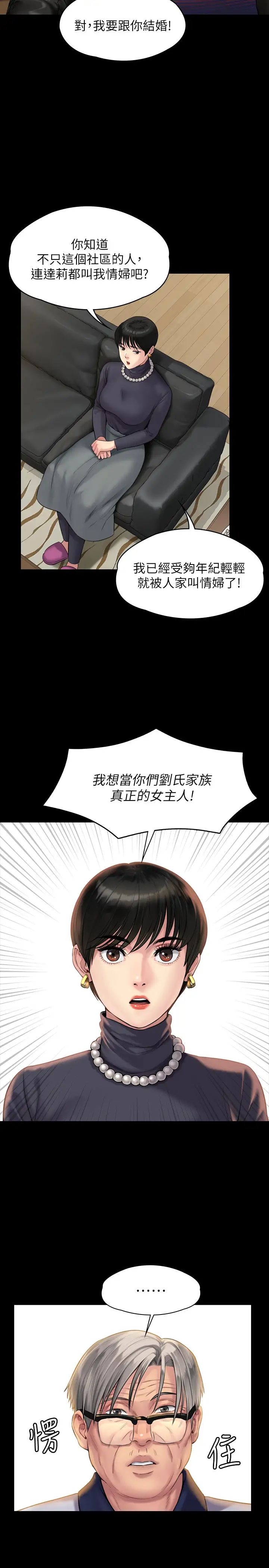 傀儡第164话-把母女变成婊姐妹的俊彪
