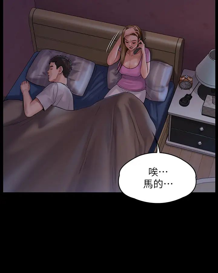 傀儡第164话-把母女变成婊姐妹的俊彪
