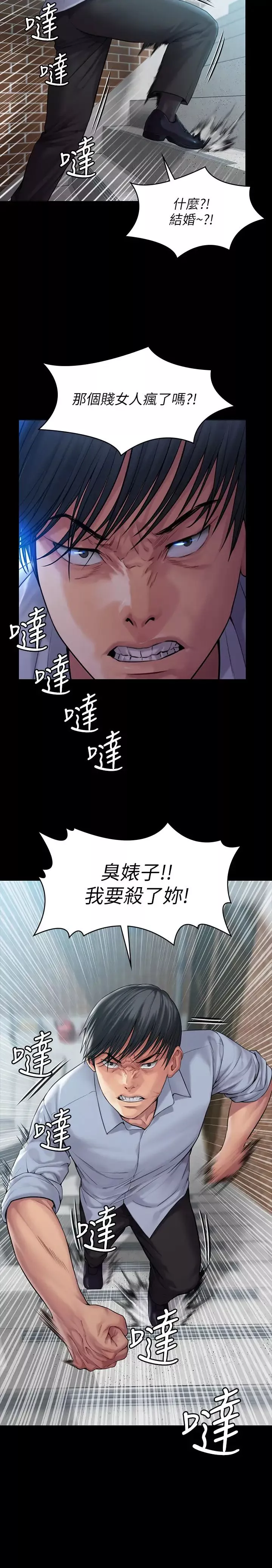 傀儡第164話-把母女變成婊姐妹的俊彪