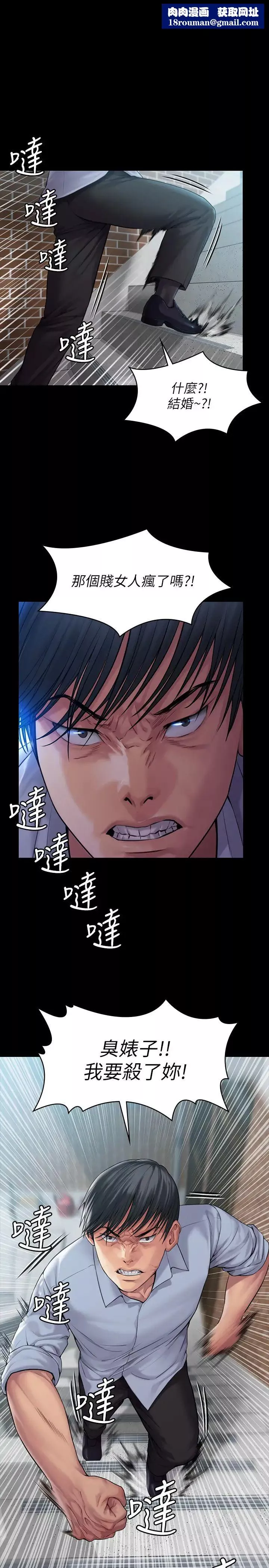傀儡第165話-緊咬兒子把柄不放的繼母