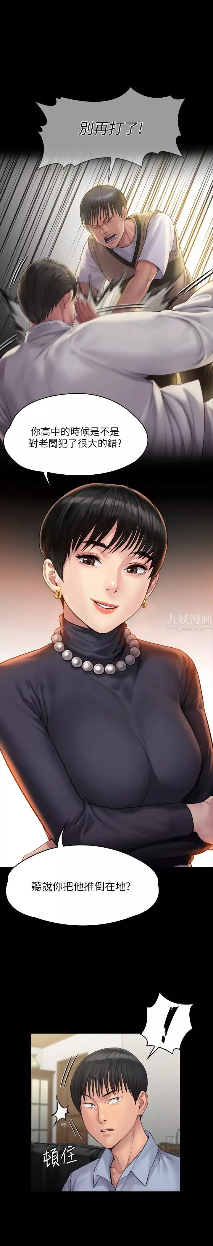 傀儡第165話-緊咬兒子把柄不放的繼母