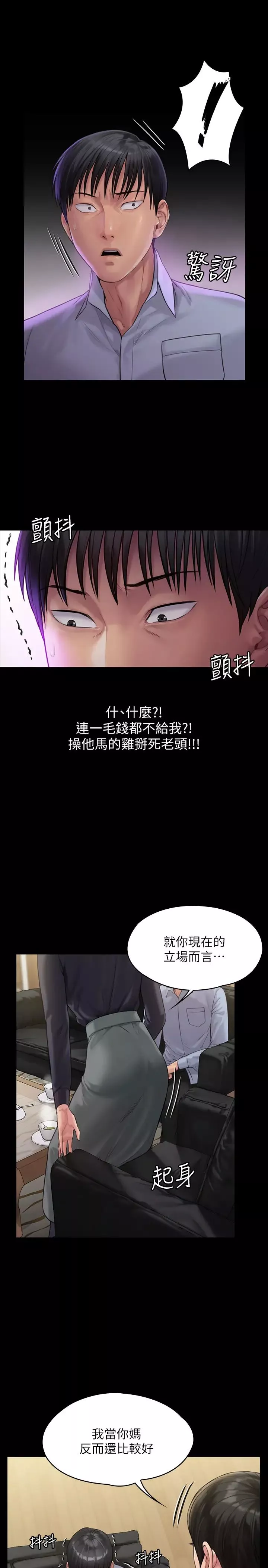 傀儡第165話-緊咬兒子把柄不放的繼母