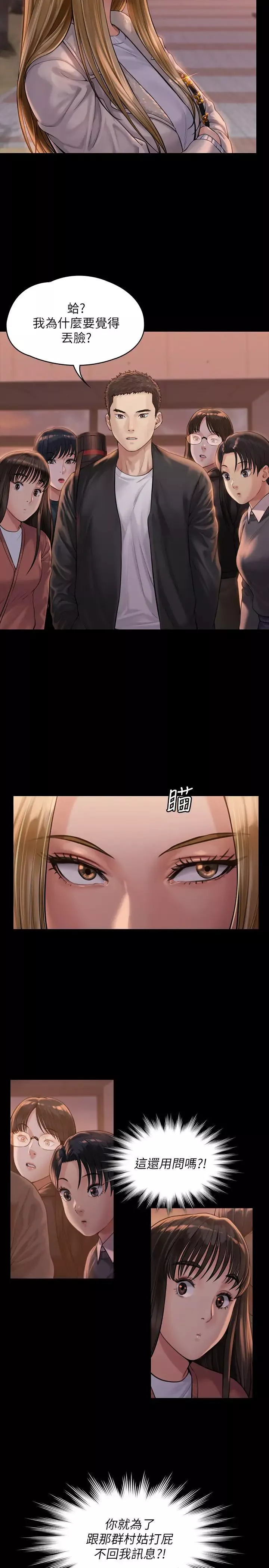 傀儡第165話-緊咬兒子把柄不放的繼母