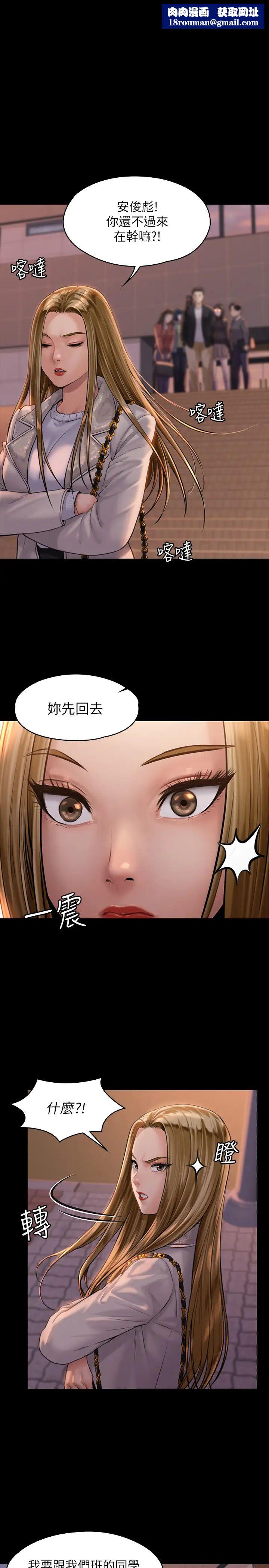 傀儡第166话-明摆着要我上她