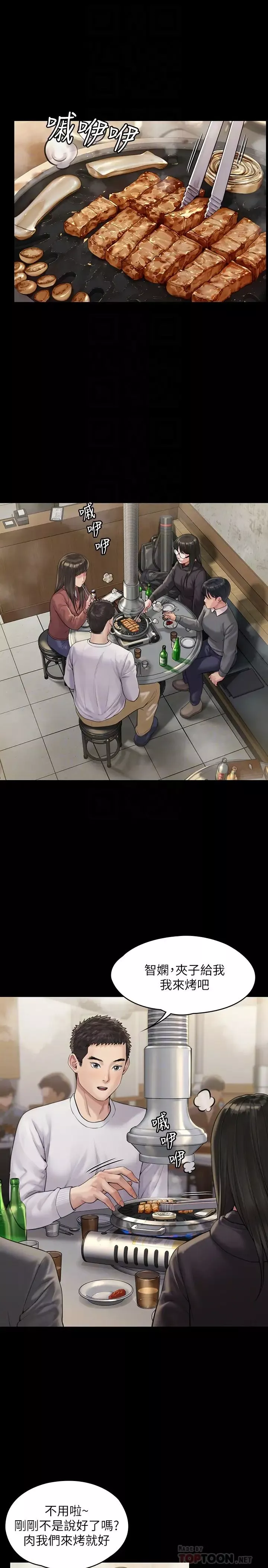 傀儡第166話-明擺著要我上她