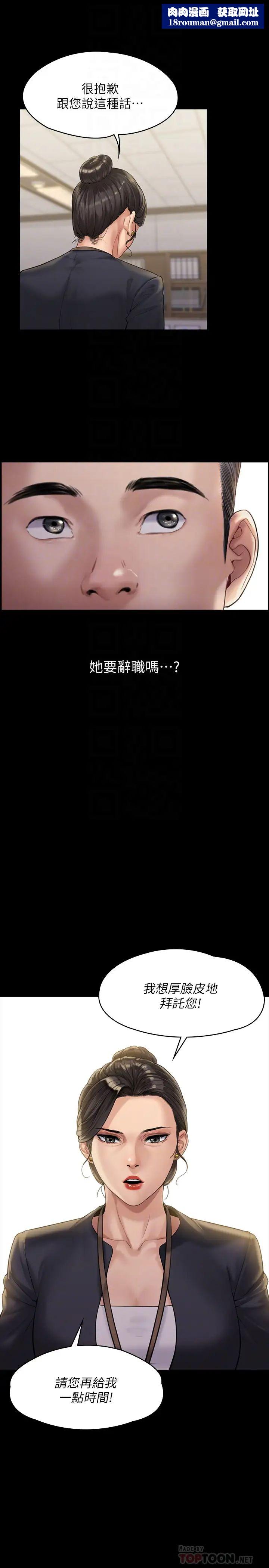 傀儡第166话-明摆着要我上她