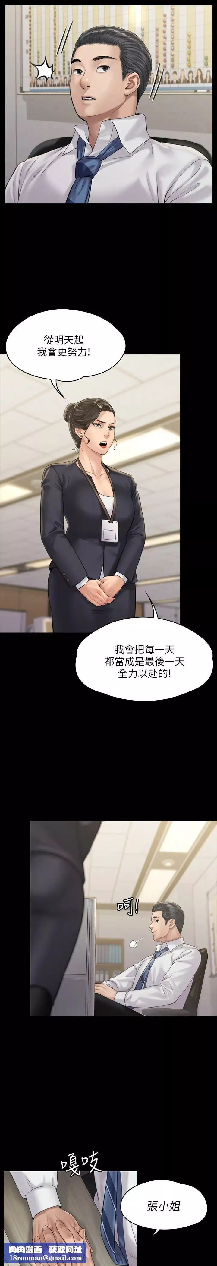 傀儡第166話-明擺著要我上她