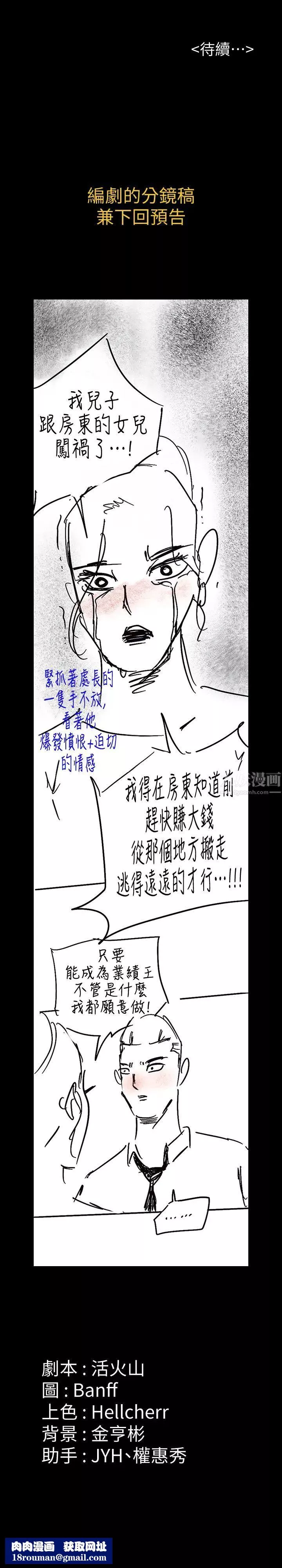 傀儡第166話-明擺著要我上她
