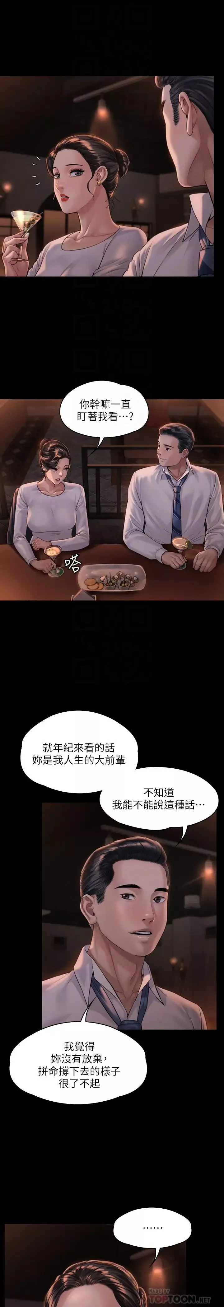 傀儡第167話-只要能成為業績王…!