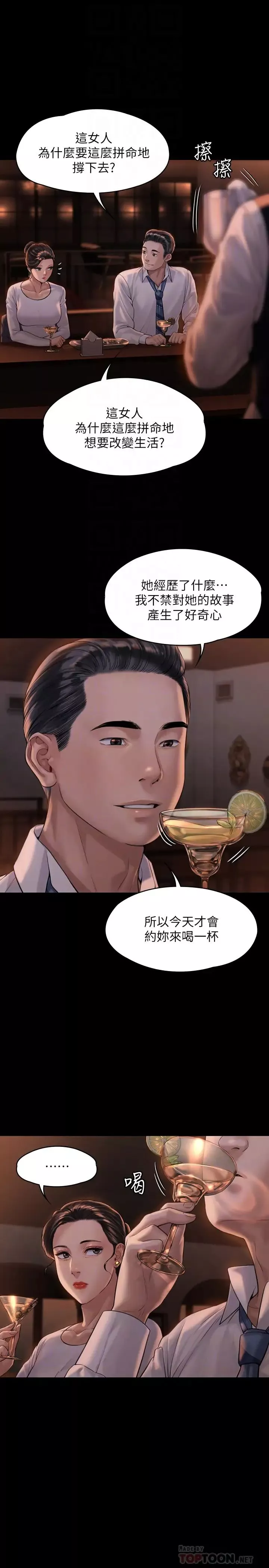 傀儡第167話-只要能成為業績王…!