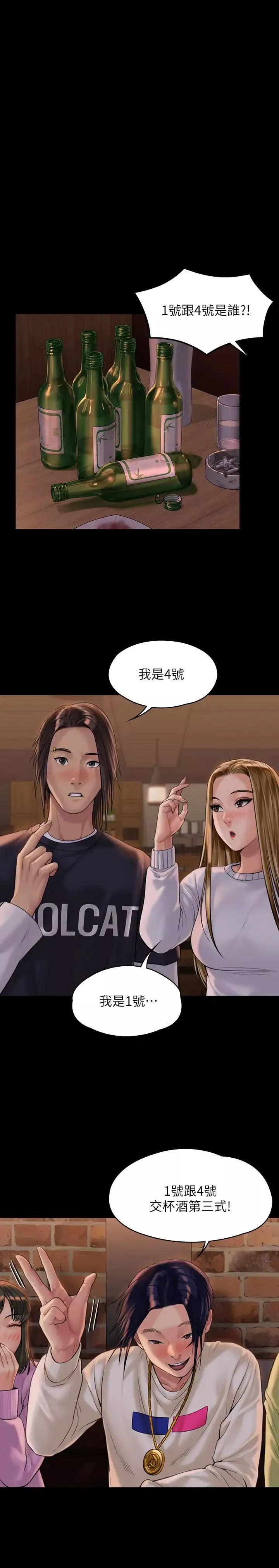 傀儡第167話-只要能成為業績王…!