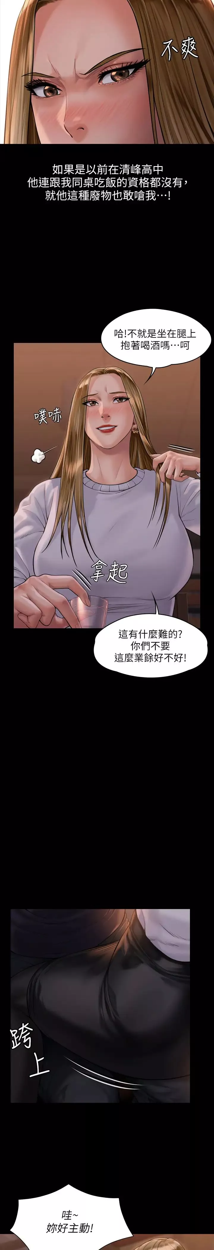 傀儡第167話-只要能成為業績王…!