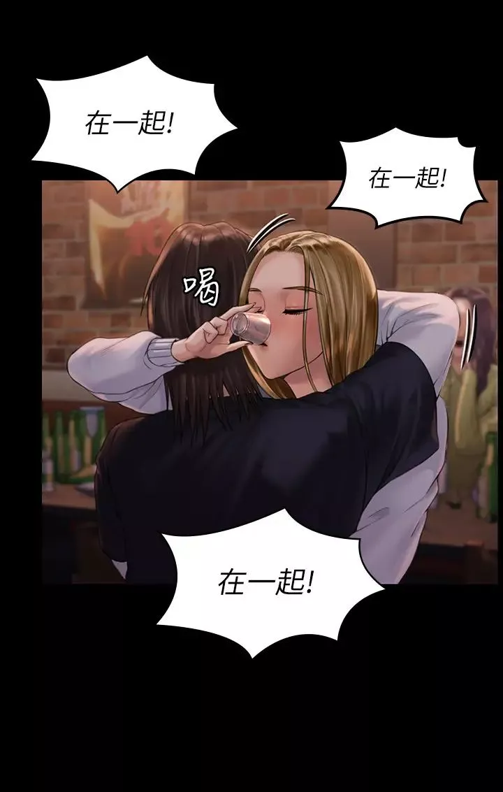 傀儡第167話-只要能成為業績王…!