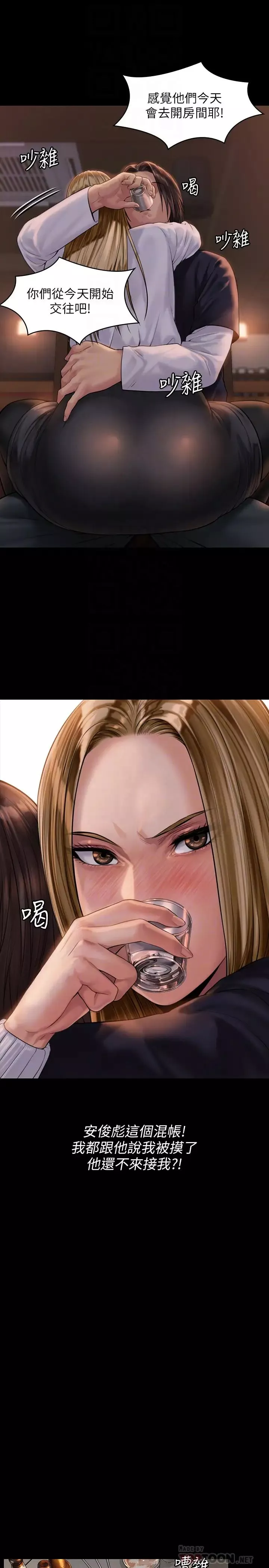 傀儡第167話-只要能成為業績王…!