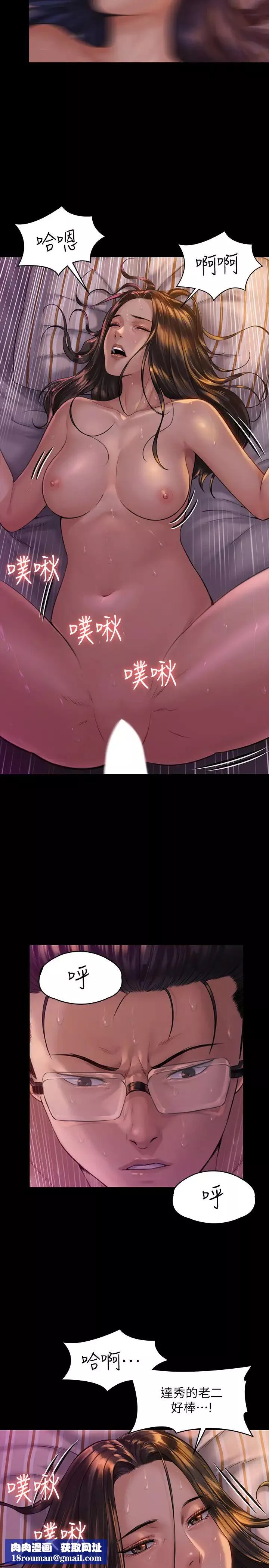 傀儡第167話-只要能成為業績王…!