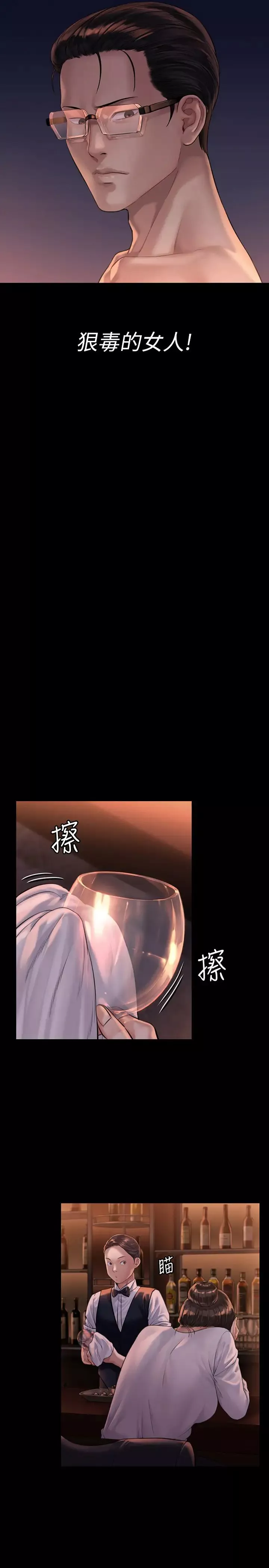 傀儡第167話-只要能成為業績王…!