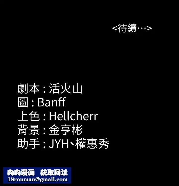 傀儡第167話-只要能成為業績王…!