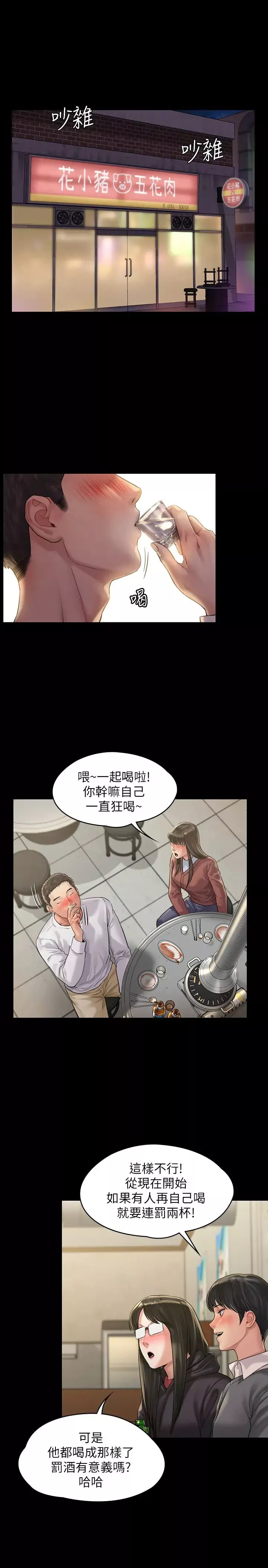 傀儡第168話-爛醉如泥的達莉有危險了